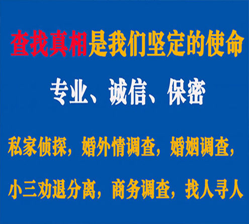 关于隆昌睿探调查事务所